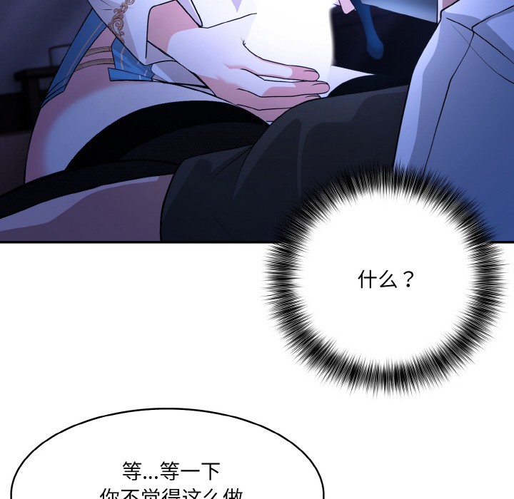 异世界骑士团长第2话