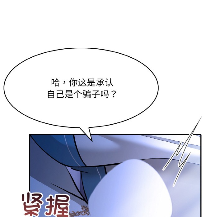 异世界骑士团长第2话