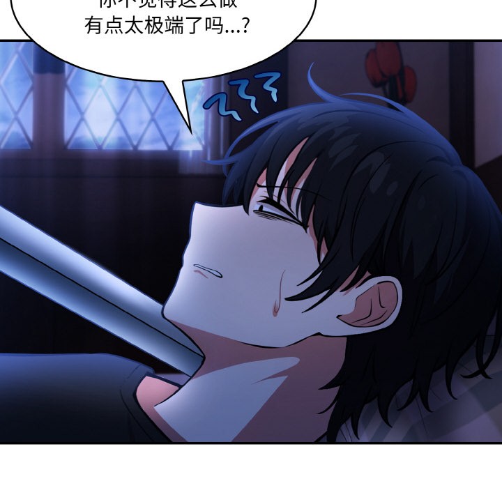 异世界骑士团长第2话