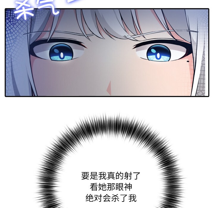 异世界骑士团长第2话