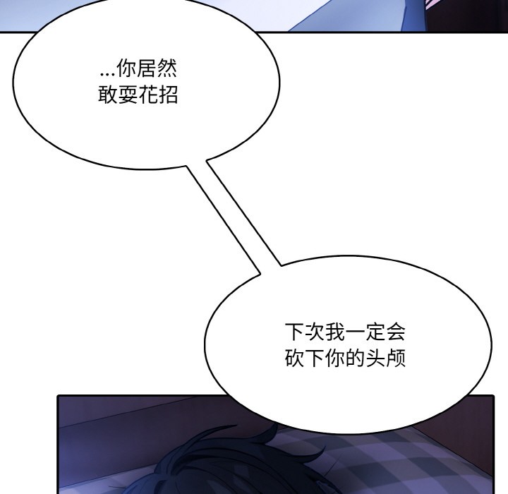 异世界骑士团长第2话