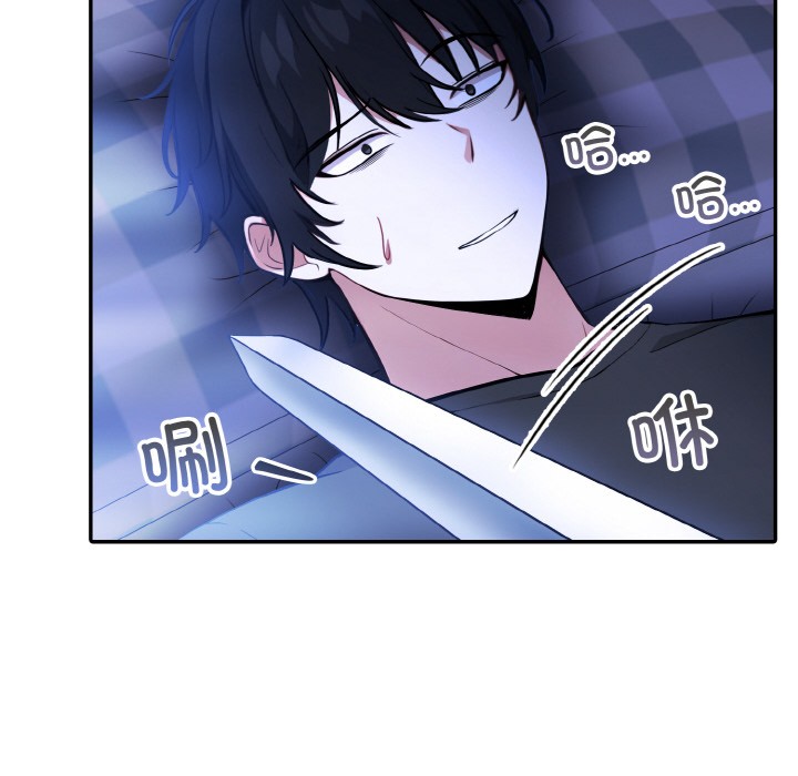 异世界骑士团长第2話