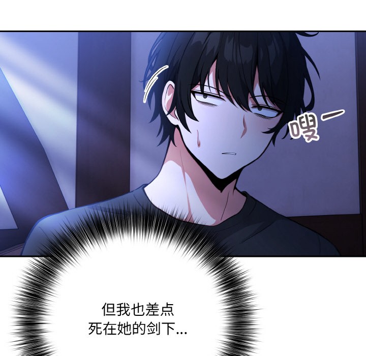 异世界骑士团长第2話