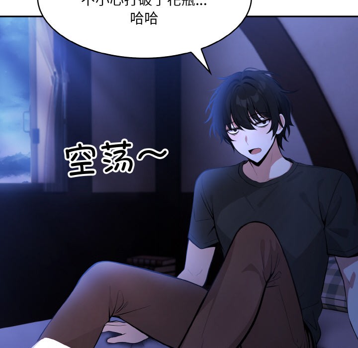 异世界骑士团长第2話