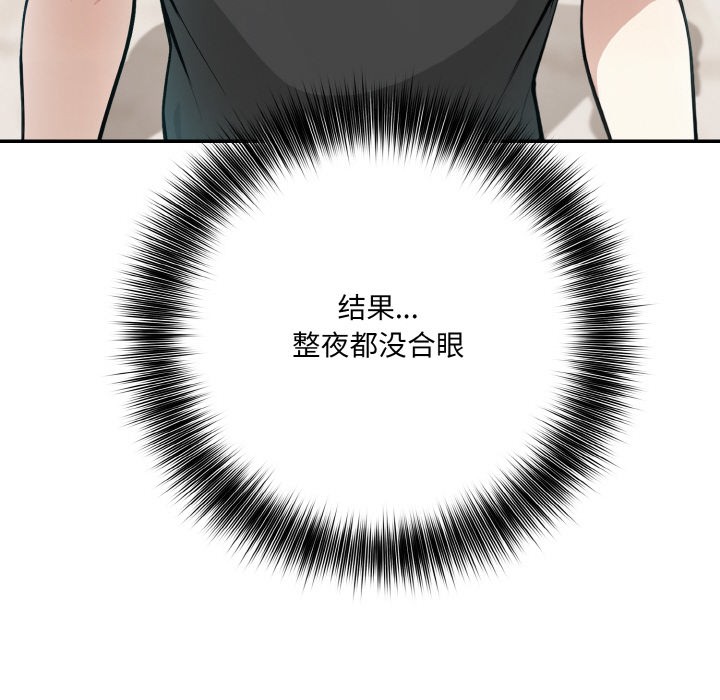 异世界骑士团长第2話