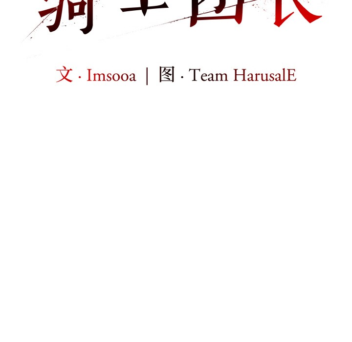 异世界骑士团长第2話