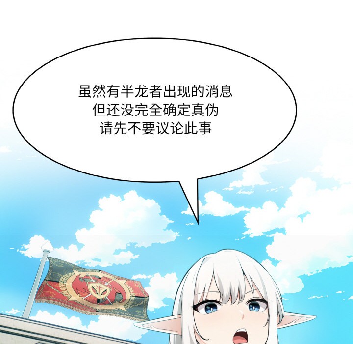 异世界骑士团长第2話