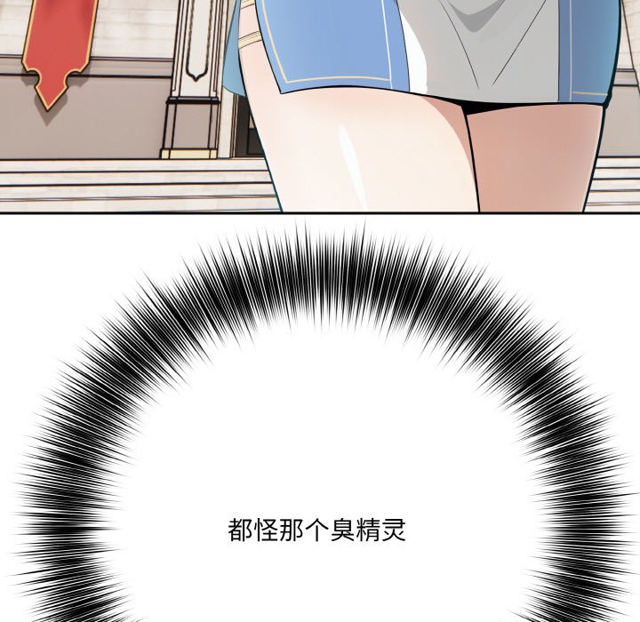 异世界骑士团长第2話