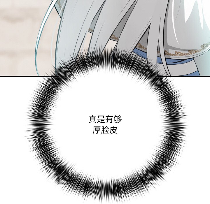 异世界骑士团长第2話