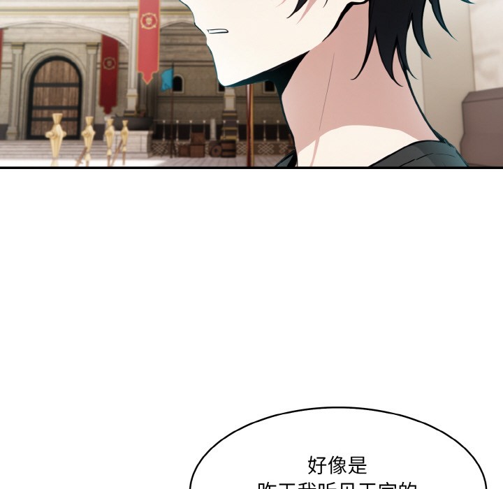 异世界骑士团长第2话