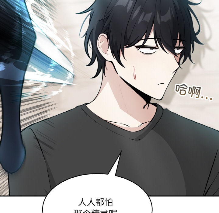 异世界骑士团长第2話