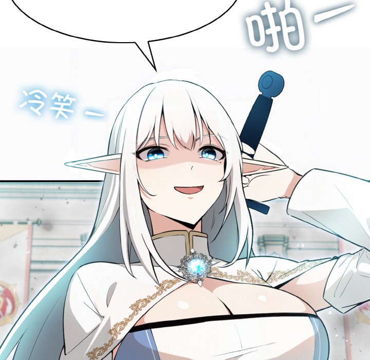 异世界骑士团长第2話