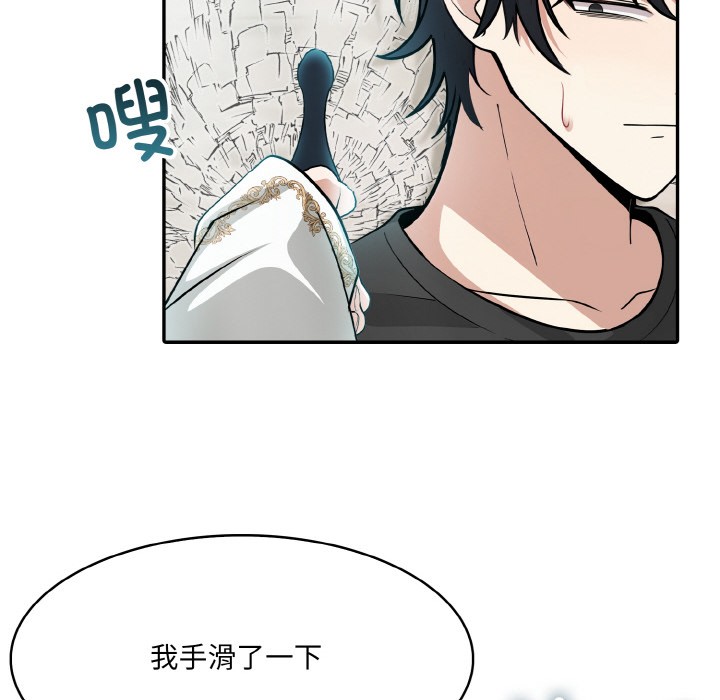 异世界骑士团长第2話