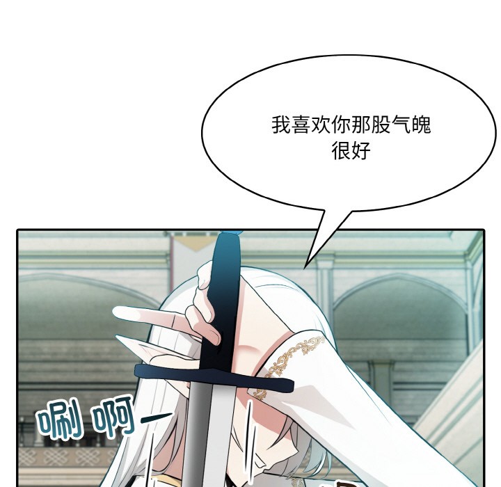 异世界骑士团长第2話