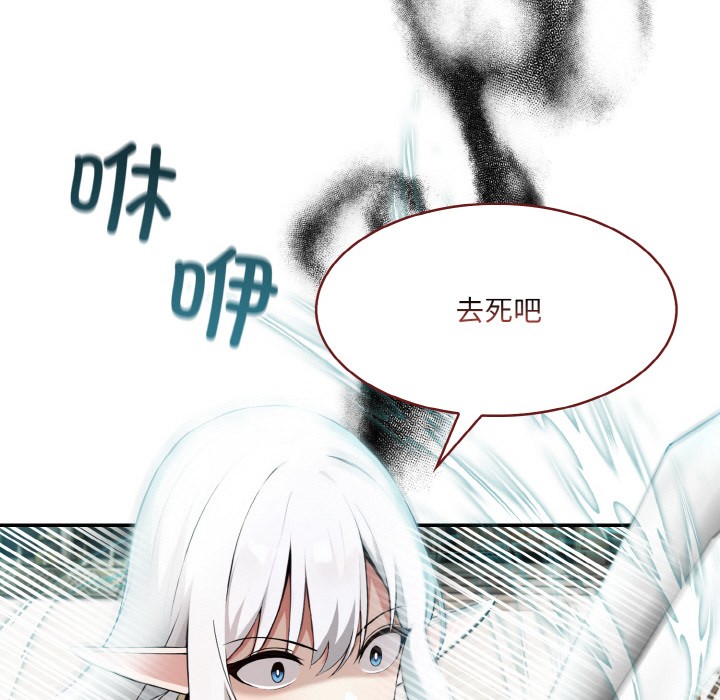 异世界骑士团长第2話