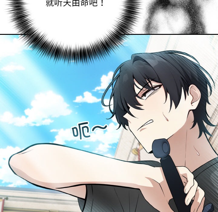 异世界骑士团长第2話