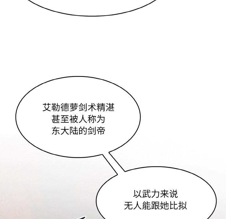 异世界骑士团长第2话