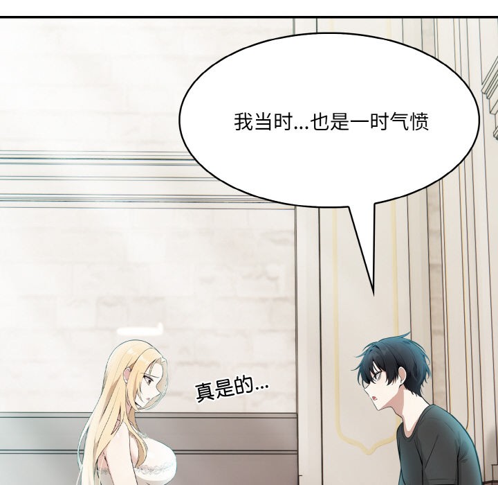 异世界骑士团长第2话