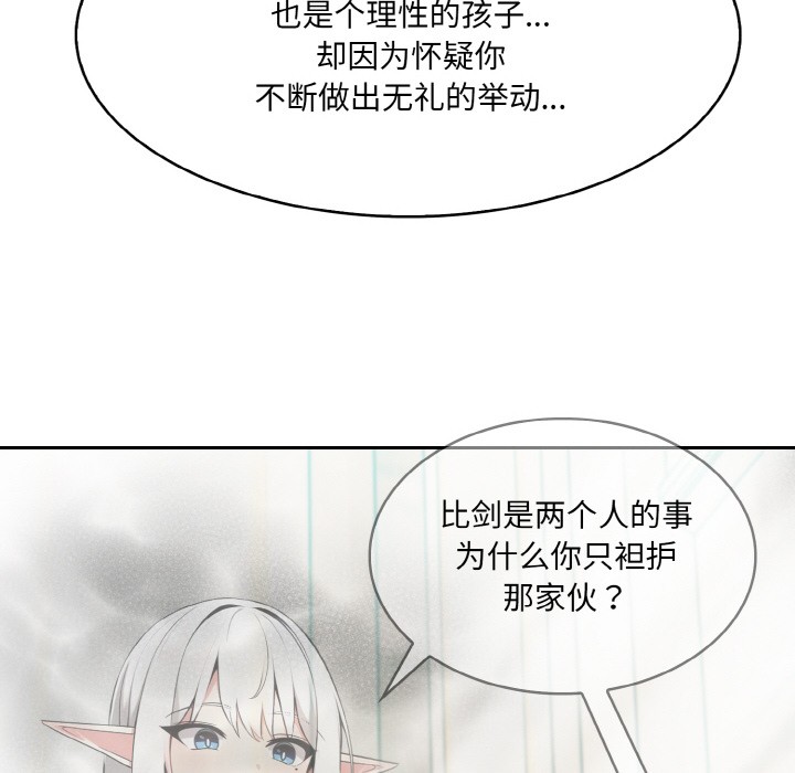 异世界骑士团长第2話