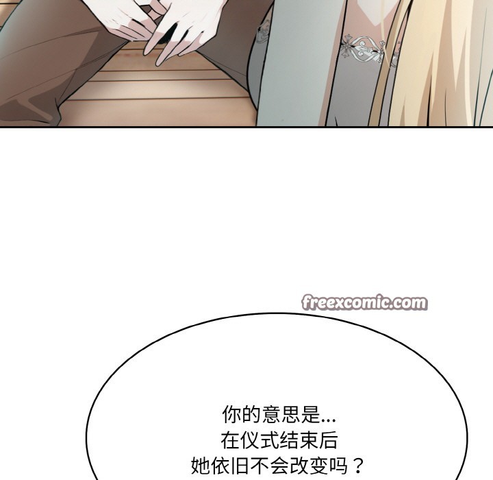 异世界骑士团长第2话