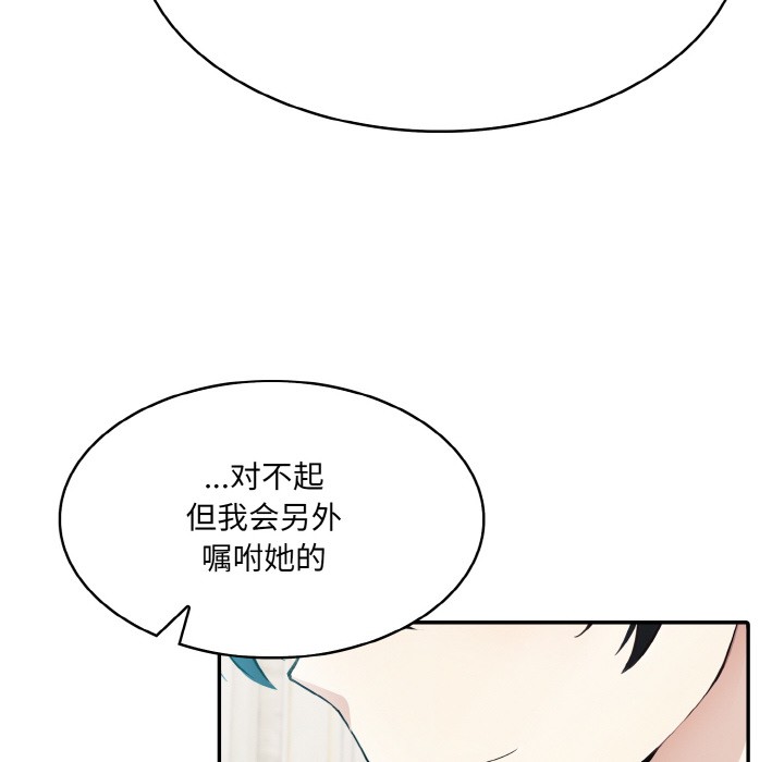 异世界骑士团长第2话