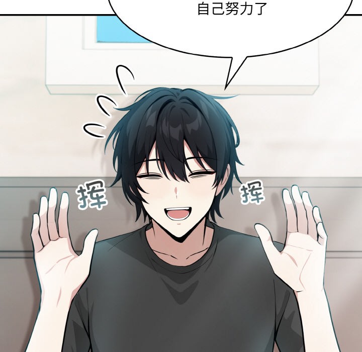 异世界骑士团长第2话