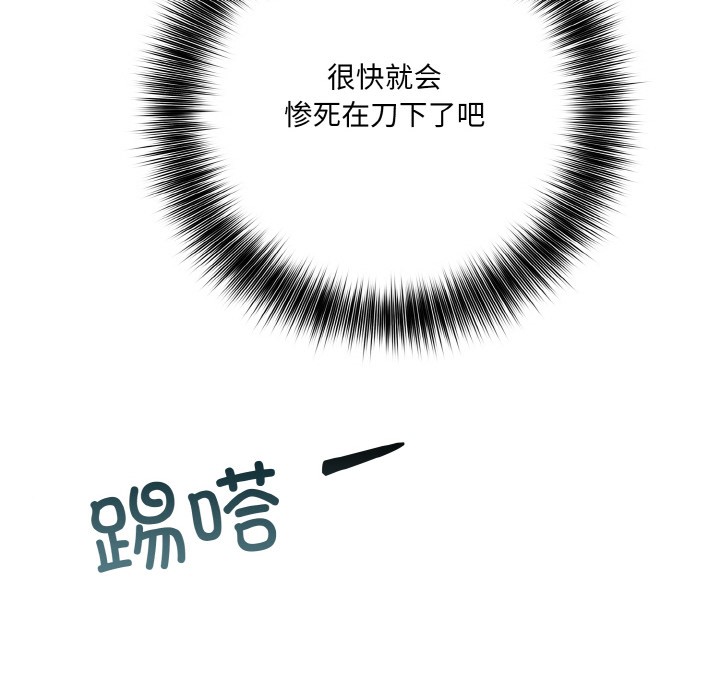 异世界骑士团长第2話