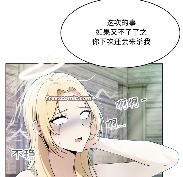 异世界骑士团长第2话