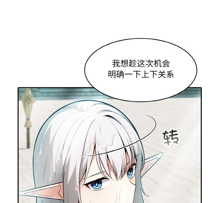 异世界骑士团长第2话