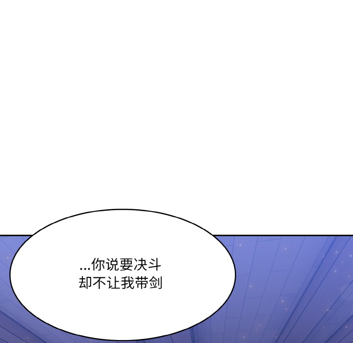 异世界骑士团长第2話