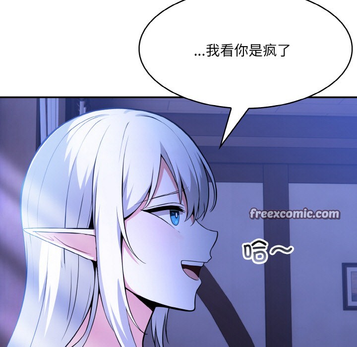 异世界骑士团长第2话