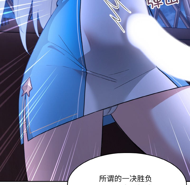 异世界骑士团长第2話