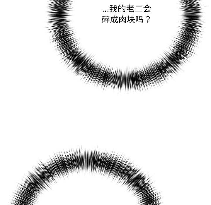 异世界骑士团长第2話