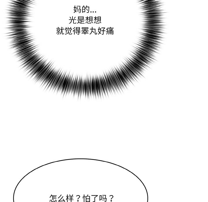 异世界骑士团长第2話