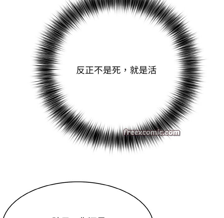 异世界骑士团长第2話