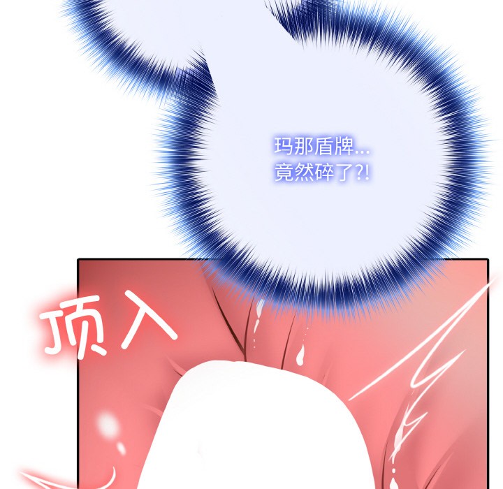 异世界骑士团长第2話