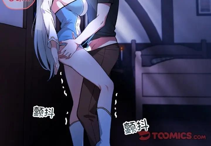 异世界骑士团长第3话