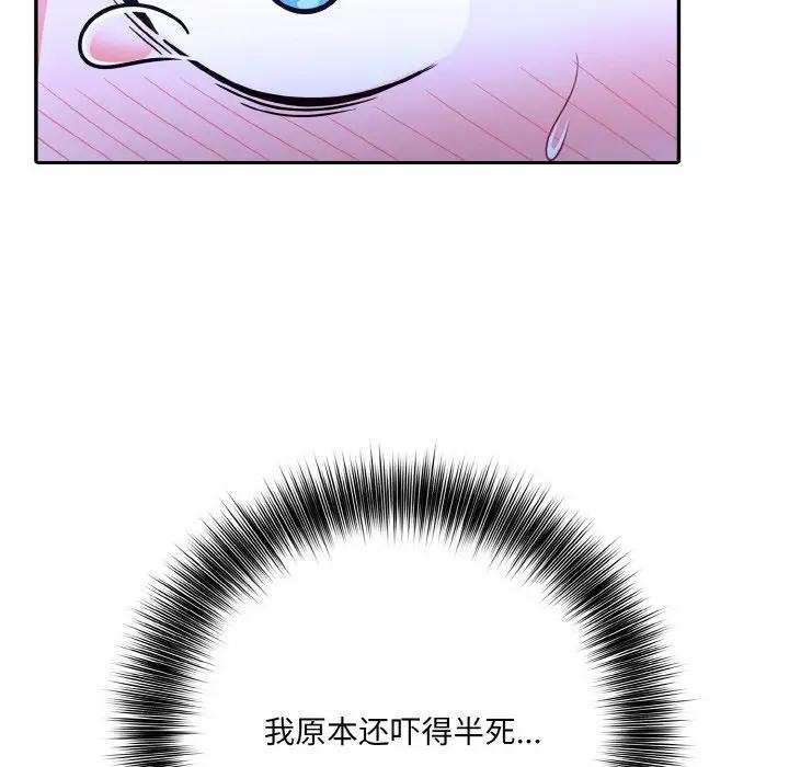 异世界骑士团长第3话