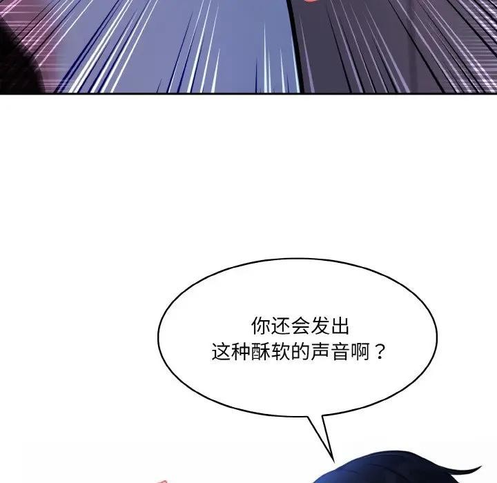 异世界骑士团长第3话