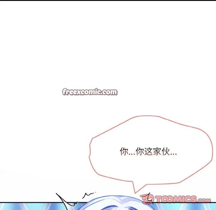 异世界骑士团长第3话