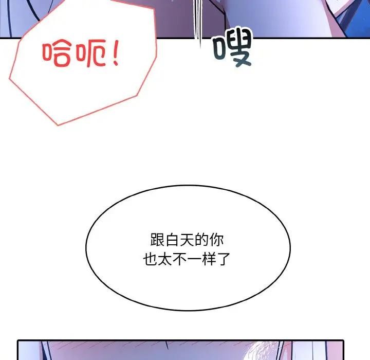 异世界骑士团长第3话