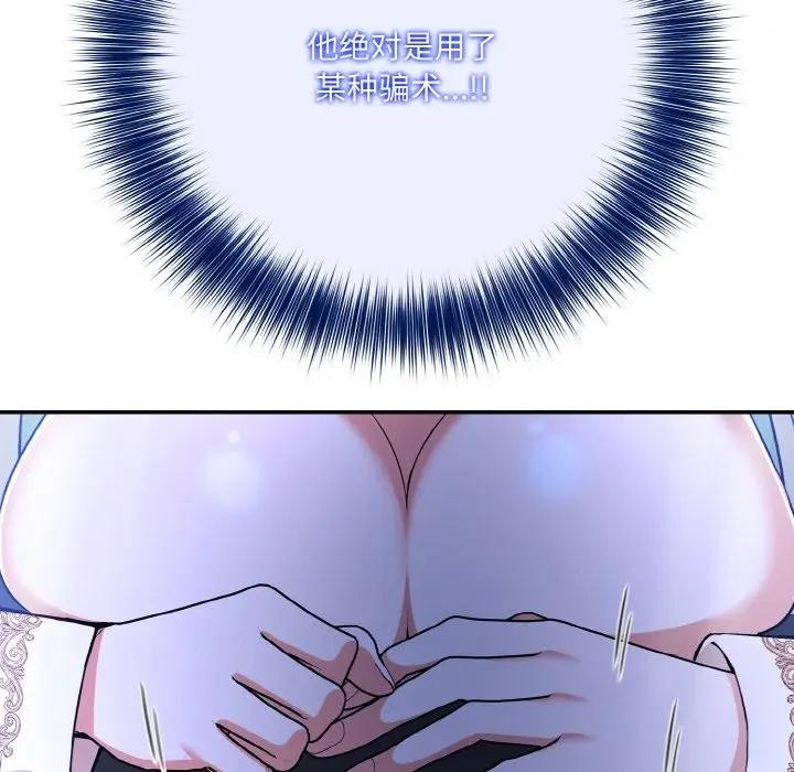 异世界骑士团长第3話