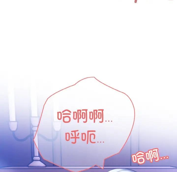 异世界骑士团长第3話