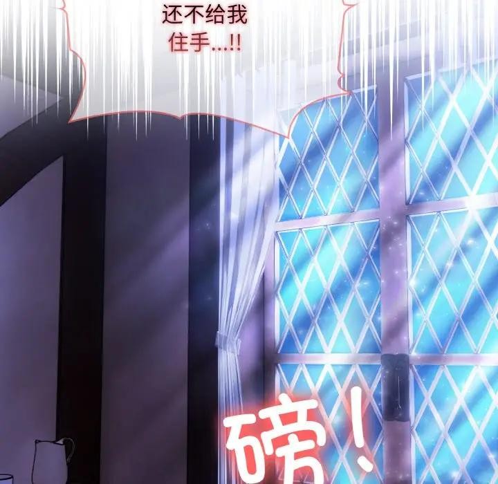 异世界骑士团长第3話