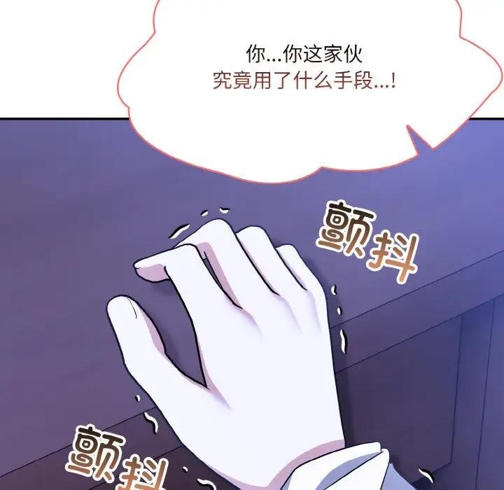 异世界骑士团长第3话