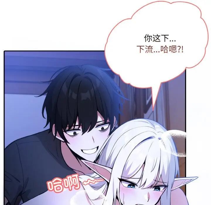 异世界骑士团长第3話