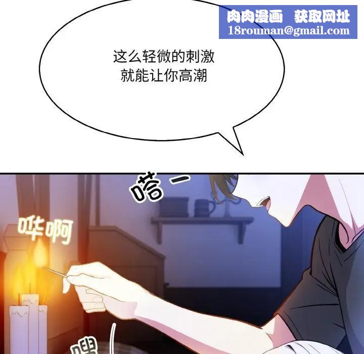 异世界骑士团长第3话