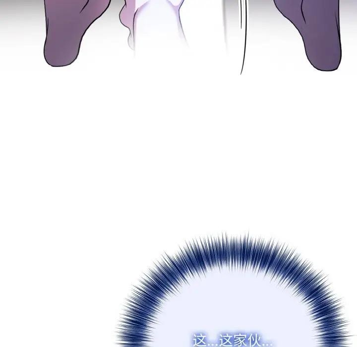 异世界骑士团长第3话