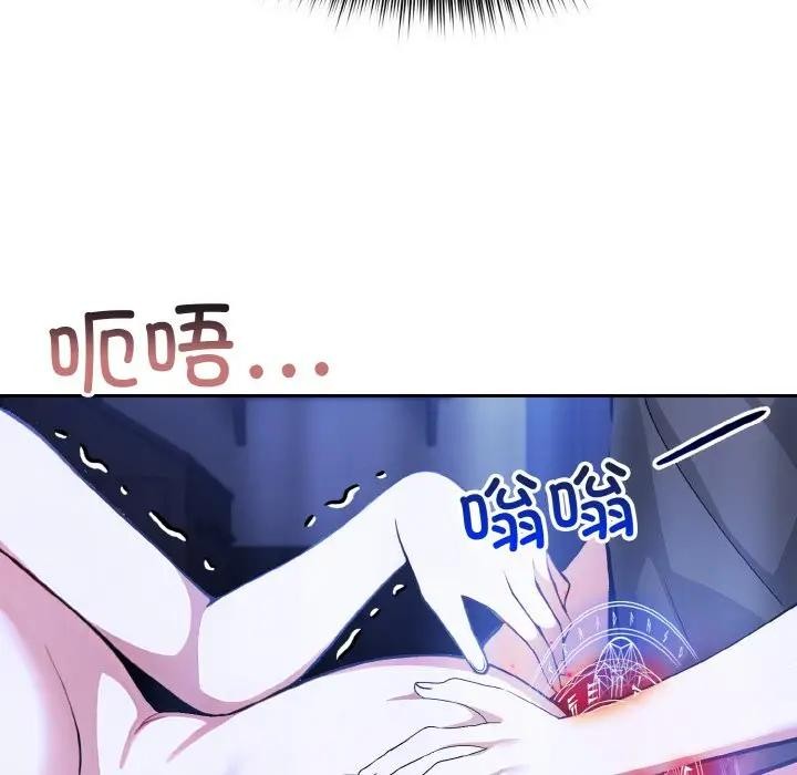 异世界骑士团长第3话