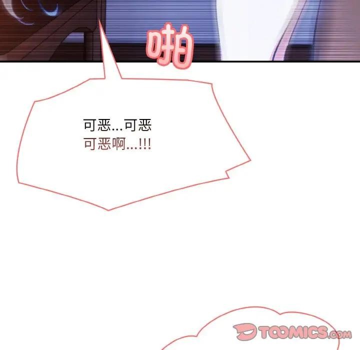 异世界骑士团长第3话